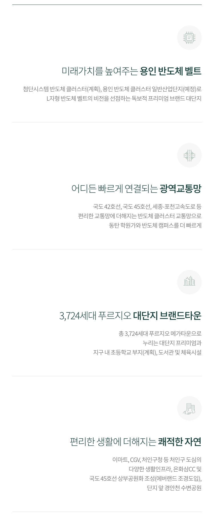 용인푸르지오-모델하우스-입지2m